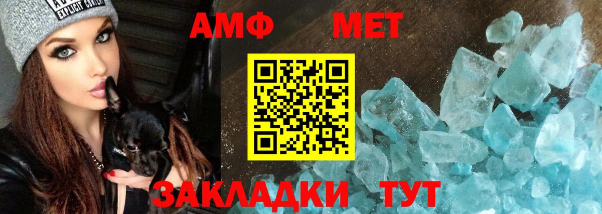 АМФЕТАМИН Розовый Ангарск