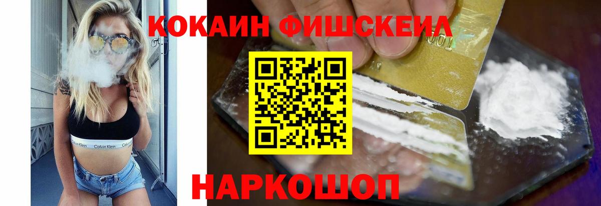 COCAIN  Кокаин Перу  Вход с VPN  Ангарск 