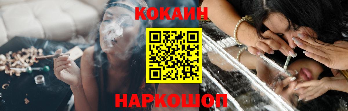 КОКАИН Fish Scale Ангарск
