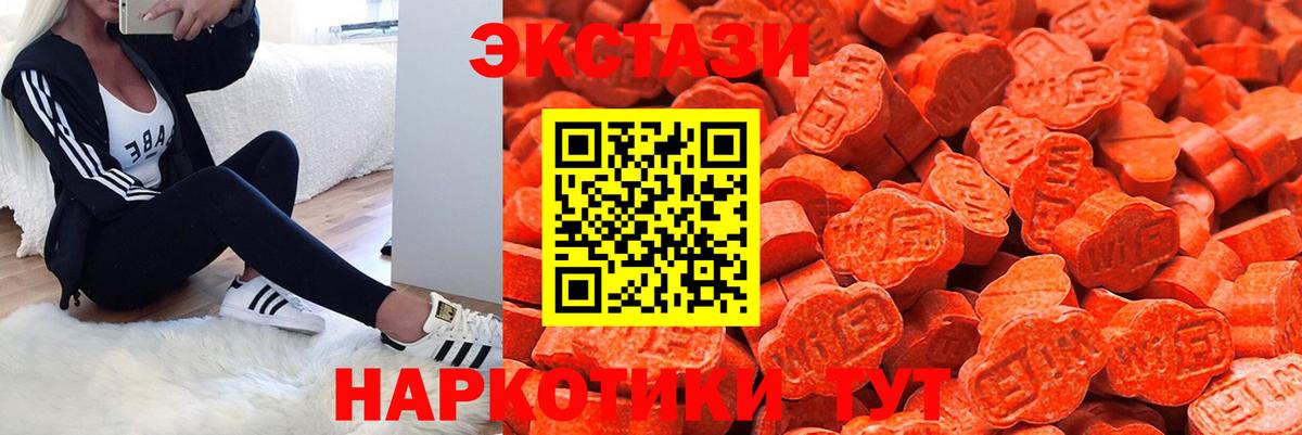 Ecstasy круглые Ангарск