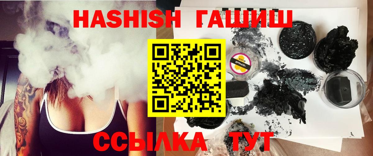 ГАШИШ 40% ТГК Ангарск
