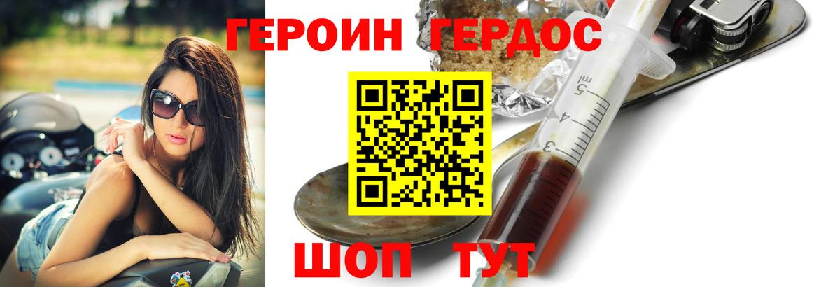 Героин VHQ  ГЕРОИН  Ангарск  Вход с VPN 