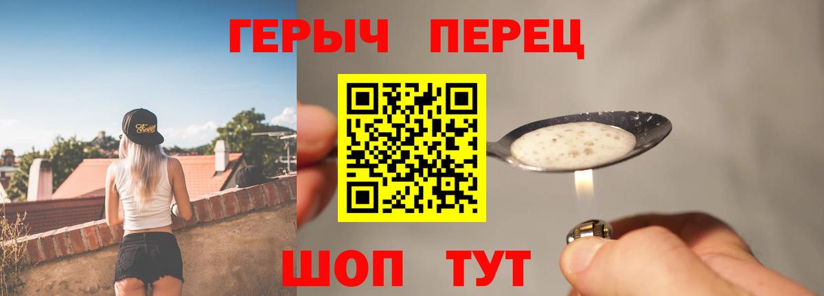 ГЕРОИН Heroin Ангарск