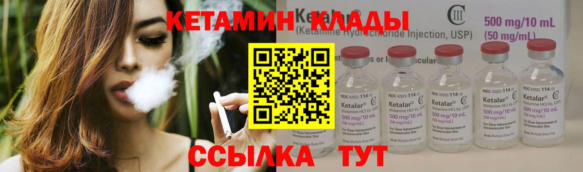 Кетамин VHQ  MEGA зеркало  Ангарск  Вход с VPN 