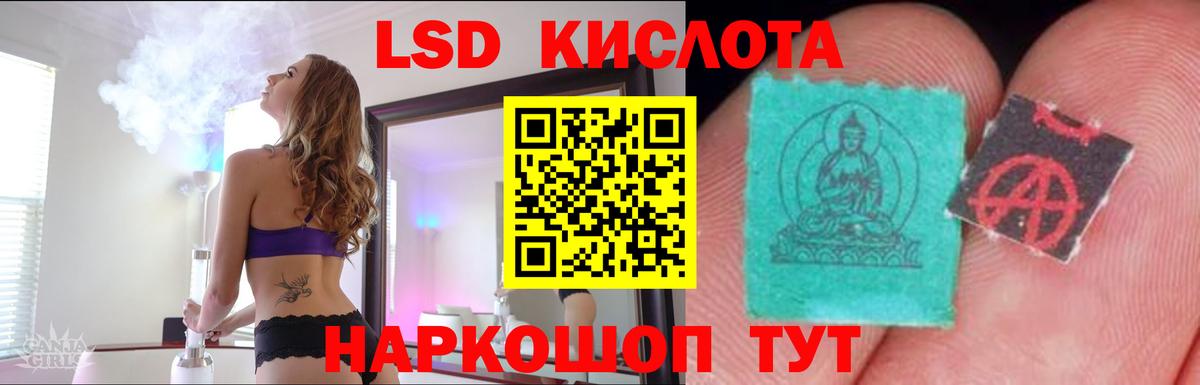 Лсд 25 экстази кислота  LSD-25 экстази кислота  Ангарск  Вход с VPN 