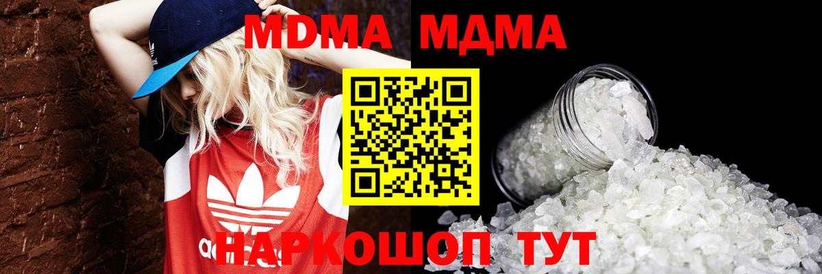 MDMA молли  MDMA  Вход с VPN  Ангарск  МДМА VHQ 