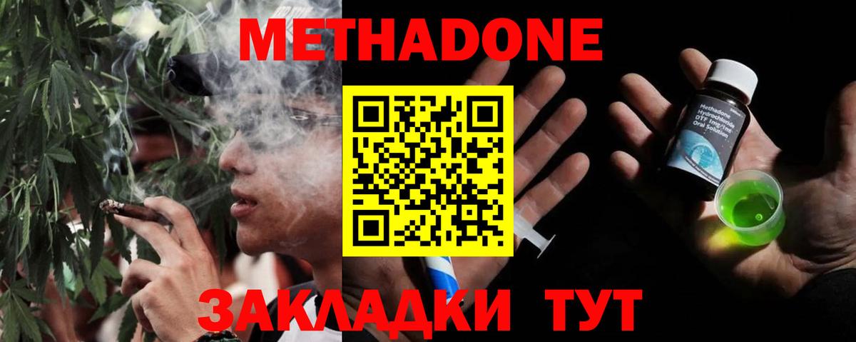 ОМГ ОМГ сайт  Метадон кристалл  Вход с VPN  Ангарск  МЕТАДОН мёд 