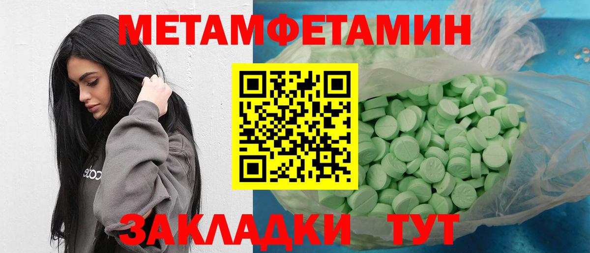 МЕТАМФЕТАМИН кристалл Ангарск