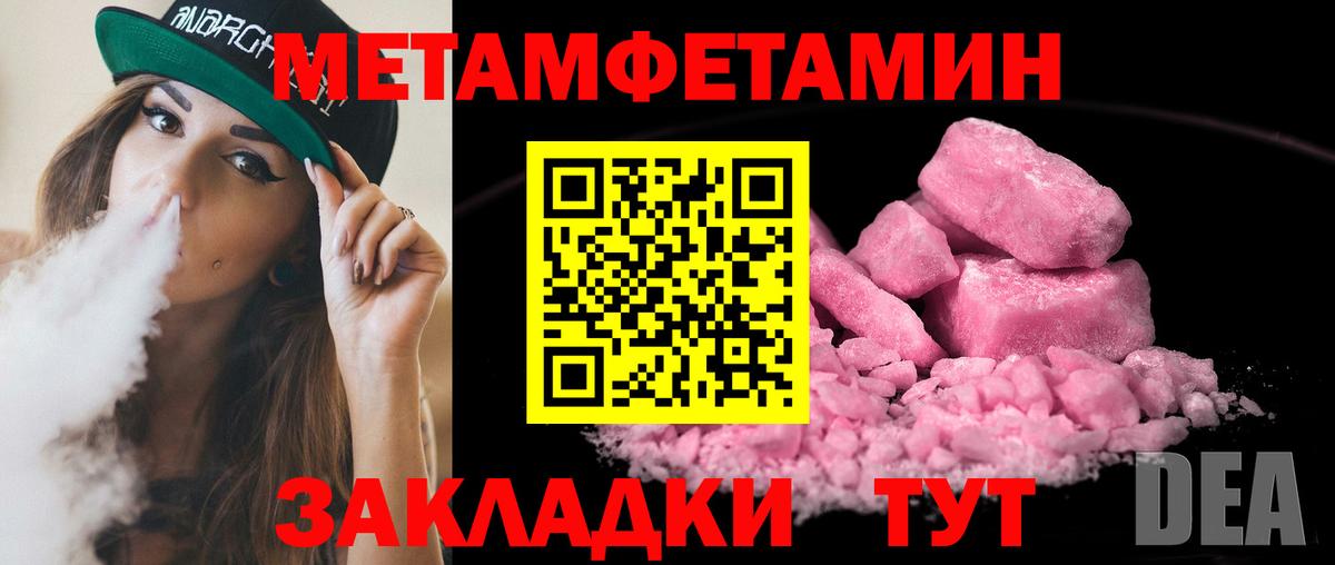 Ангарск  Метамфетамин пудра  Вход с VPN 