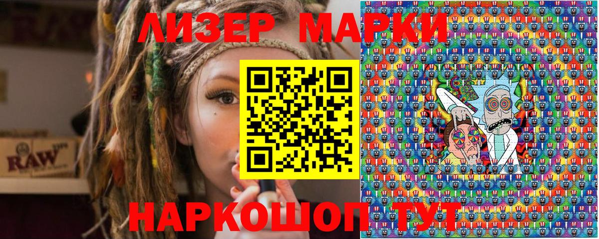 Наркотические марки 1,8мг  Вход с VPN  Ангарск 
