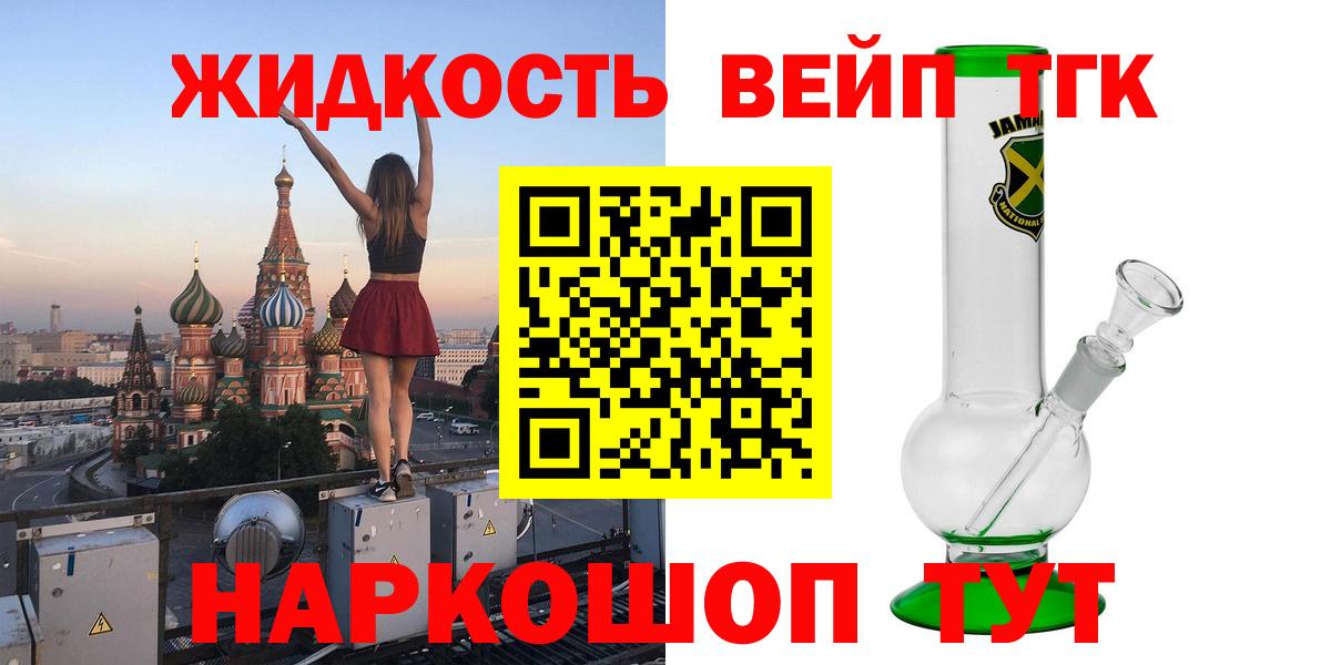Дистиллят ТГК THC oil Ангарск