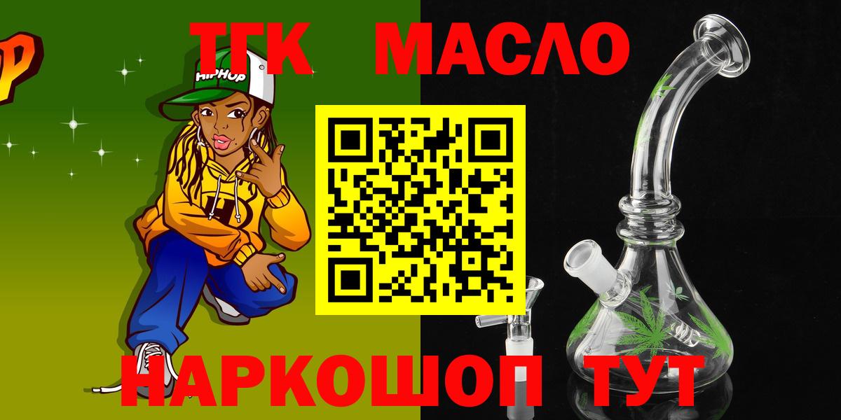 Ангарск  Дистиллят ТГК жижа  ТГК вейп  omg рабочий сайт  Вход с VPN  где продают наркотики 