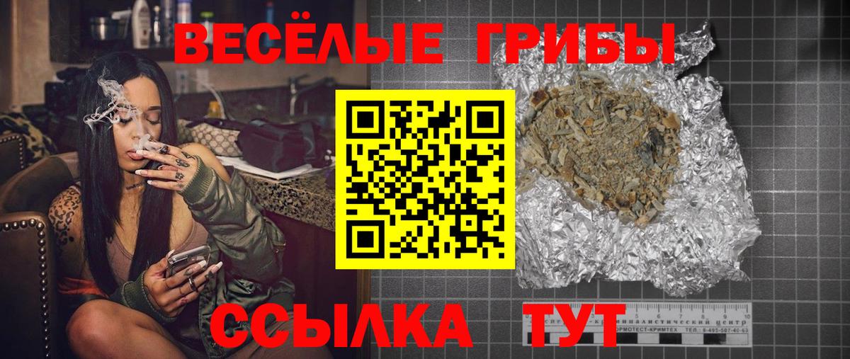 Ангарск  Псилоцибиновые грибы Magic Shrooms  Псилоцибиновые грибы прущие грибы  Вход с VPN 
