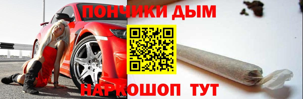 Канабис Bruce Banner Ангарск